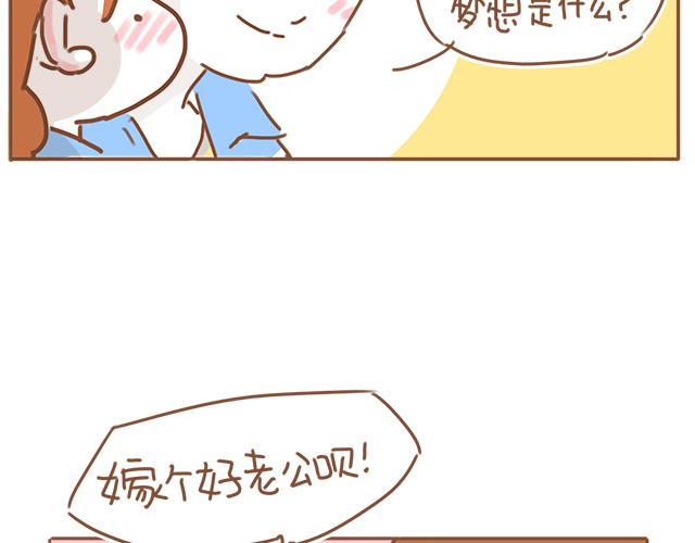 《再见，曾经喜欢的你《41厘米的超幸福》系列》第19话 初吻是奶糖味 第28页