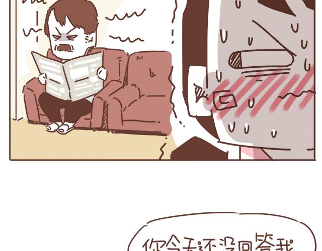 《再见，曾经喜欢的你《41厘米的超幸福》系列》第19话 初吻是奶糖味 第2页