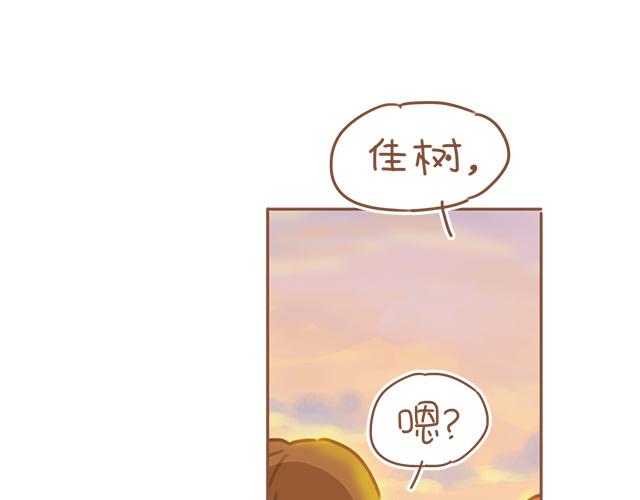 《再见，曾经喜欢的你《41厘米的超幸福》系列》第19话 初吻是奶糖味 第32页