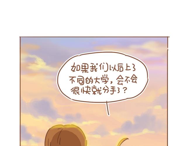 《再见，曾经喜欢的你《41厘米的超幸福》系列》第19话 初吻是奶糖味 第34页
