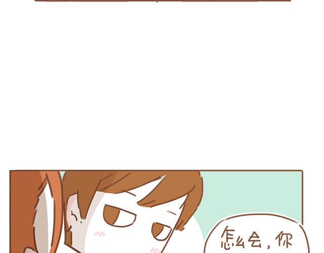 《再见，曾经喜欢的你《41厘米的超幸福》系列》第19话 初吻是奶糖味 第36页