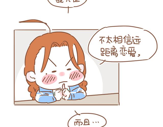 《再见，曾经喜欢的你《41厘米的超幸福》系列》第19话 初吻是奶糖味 第39页