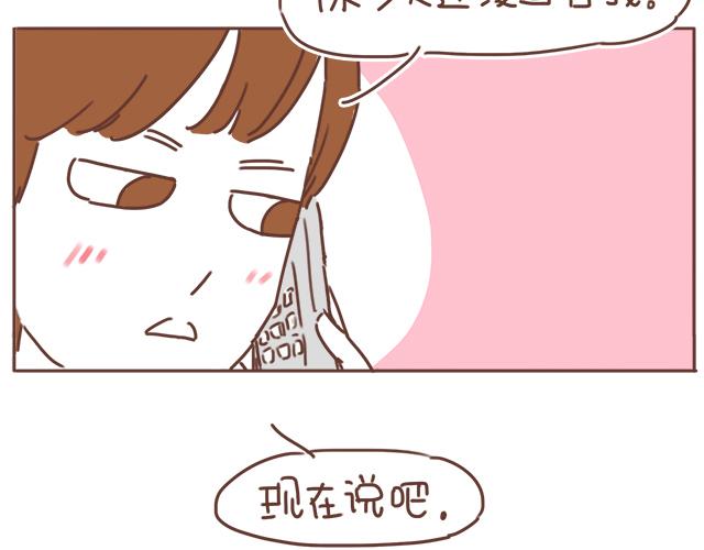 《再见，曾经喜欢的你《41厘米的超幸福》系列》第19话 初吻是奶糖味 第3页