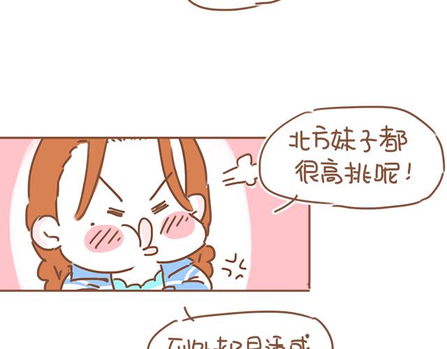 《再见，曾经喜欢的你《41厘米的超幸福》系列》第19话 初吻是奶糖味 第40页