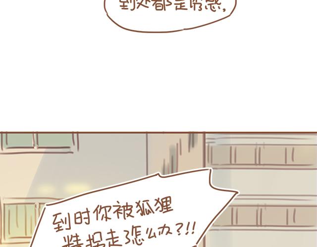 《再见，曾经喜欢的你《41厘米的超幸福》系列》第19话 初吻是奶糖味 第41页