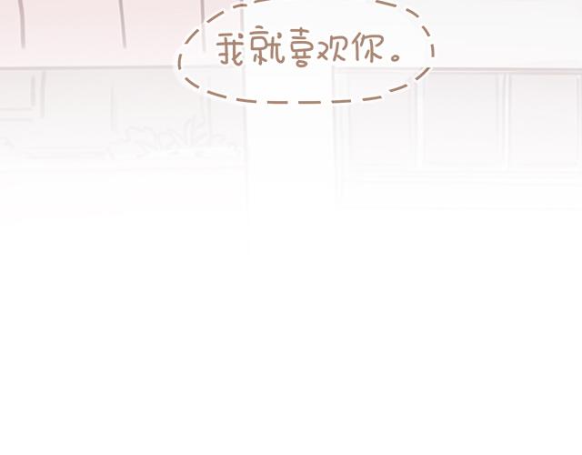 《再见，曾经喜欢的你《41厘米的超幸福》系列》第19话 初吻是奶糖味 第45页