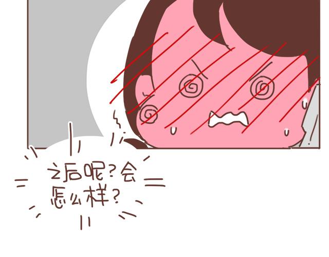 《再见，曾经喜欢的你《41厘米的超幸福》系列》第19话 初吻是奶糖味 第5页