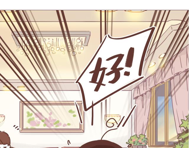 《再见，曾经喜欢的你《41厘米的超幸福》系列》第19话 初吻是奶糖味 第6页