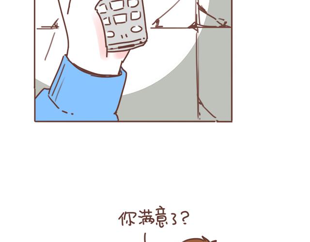 《再见，曾经喜欢的你《41厘米的超幸福》系列》第19话 初吻是奶糖味 第9页