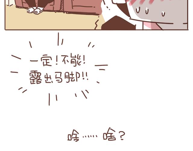 《再见，曾经喜欢的你《41厘米的超幸福》系列》第18话 我是他的女朋友了！ 第12页