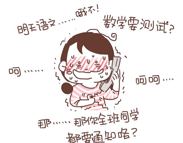 《再见，曾经喜欢的你《41厘米的超幸福》系列》第18话 我是他的女朋友了！ 第13页