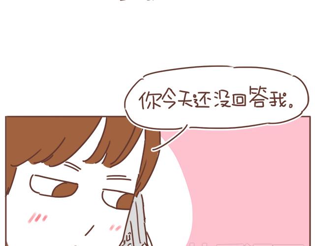《再见，曾经喜欢的你《41厘米的超幸福》系列》第18话 我是他的女朋友了！ 第14页