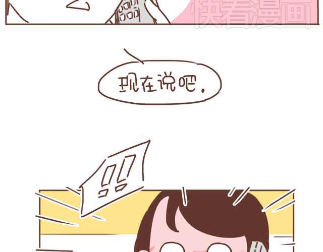 《再见，曾经喜欢的你《41厘米的超幸福》系列》第18话 我是他的女朋友了！ 第15页