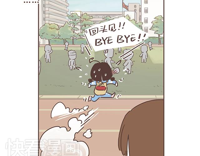 《再见，曾经喜欢的你《41厘米的超幸福》系列》第18话 我是他的女朋友了！ 第18页