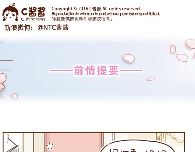 《再见，曾经喜欢的你《41厘米的超幸福》系列》第18话 我是他的女朋友了！ 第1页
