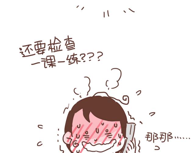 《再见，曾经喜欢的你《41厘米的超幸福》系列》第18话 我是他的女朋友了！ 第20页