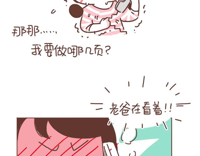 《再见，曾经喜欢的你《41厘米的超幸福》系列》第18话 我是他的女朋友了！ 第21页