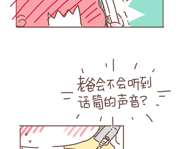 《再见，曾经喜欢的你《41厘米的超幸福》系列》第18话 我是他的女朋友了！ 第22页