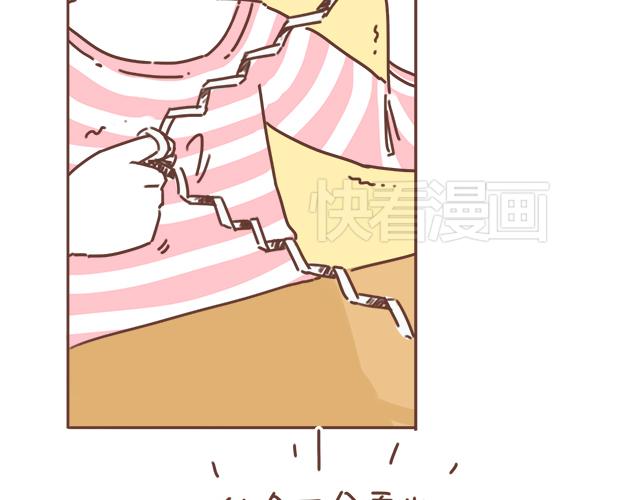 《再见，曾经喜欢的你《41厘米的超幸福》系列》第18话 我是他的女朋友了！ 第23页