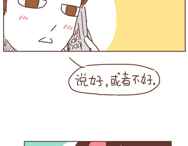 《再见，曾经喜欢的你《41厘米的超幸福》系列》第18话 我是他的女朋友了！ 第25页