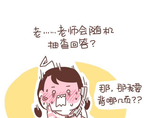 《再见，曾经喜欢的你《41厘米的超幸福》系列》第18话 我是他的女朋友了！ 第27页
