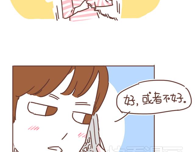 《再见，曾经喜欢的你《41厘米的超幸福》系列》第18话 我是他的女朋友了！ 第28页