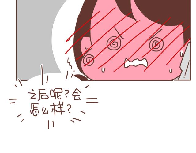 《再见，曾经喜欢的你《41厘米的超幸福》系列》第18话 我是他的女朋友了！ 第30页