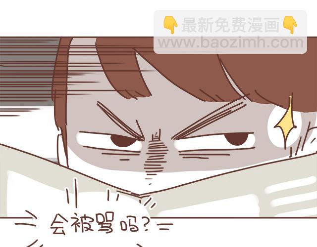《再见，曾经喜欢的你《41厘米的超幸福》系列》第18话 我是他的女朋友了！ 第31页