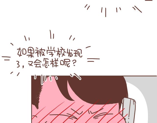 《再见，曾经喜欢的你《41厘米的超幸福》系列》第18话 我是他的女朋友了！ 第33页