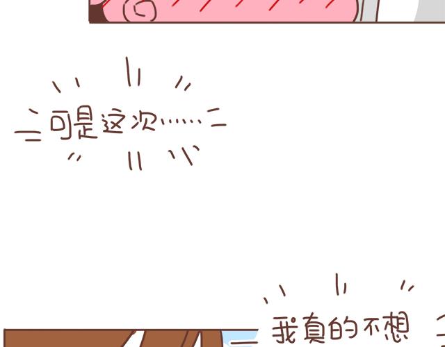 《再见，曾经喜欢的你《41厘米的超幸福》系列》第18话 我是他的女朋友了！ 第34页