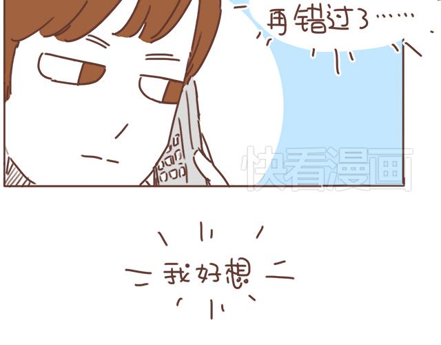 《再见，曾经喜欢的你《41厘米的超幸福》系列》第18话 我是他的女朋友了！ 第35页