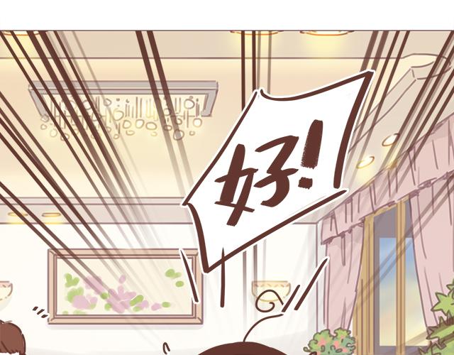 《再见，曾经喜欢的你《41厘米的超幸福》系列》第18话 我是他的女朋友了！ 第37页