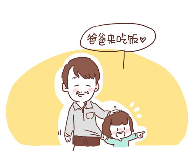 《再见，曾经喜欢的你《41厘米的超幸福》系列》第18话 我是他的女朋友了！ 第3页