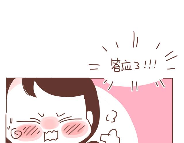 《再见，曾经喜欢的你《41厘米的超幸福》系列》第18话 我是他的女朋友了！ 第42页