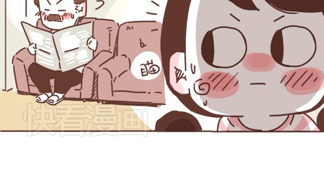 《再见，曾经喜欢的你《41厘米的超幸福》系列》第18话 我是他的女朋友了！ 第44页
