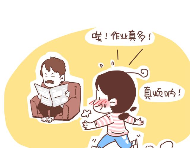 《再见，曾经喜欢的你《41厘米的超幸福》系列》第18话 我是他的女朋友了！ 第45页