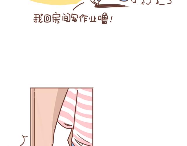《再见，曾经喜欢的你《41厘米的超幸福》系列》第18话 我是他的女朋友了！ 第46页