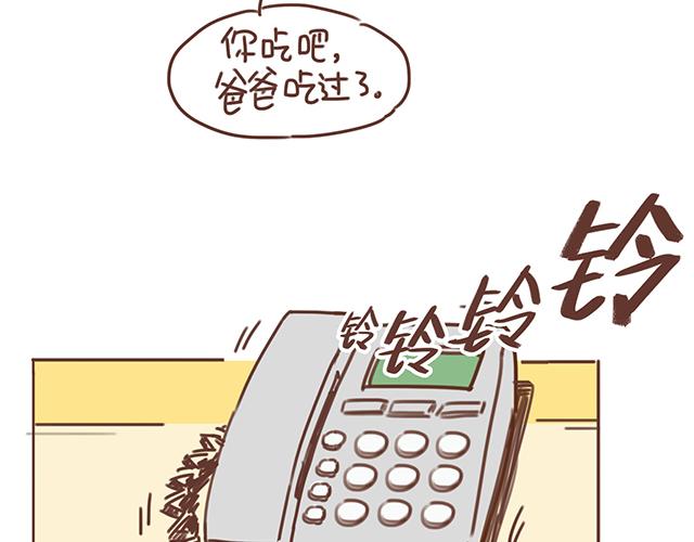 《再见，曾经喜欢的你《41厘米的超幸福》系列》第18话 我是他的女朋友了！ 第4页