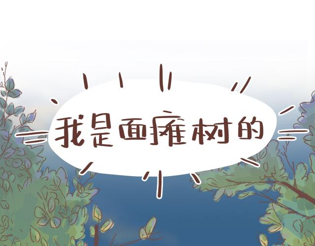 《再见，曾经喜欢的你《41厘米的超幸福》系列》第18话 我是他的女朋友了！ 第50页