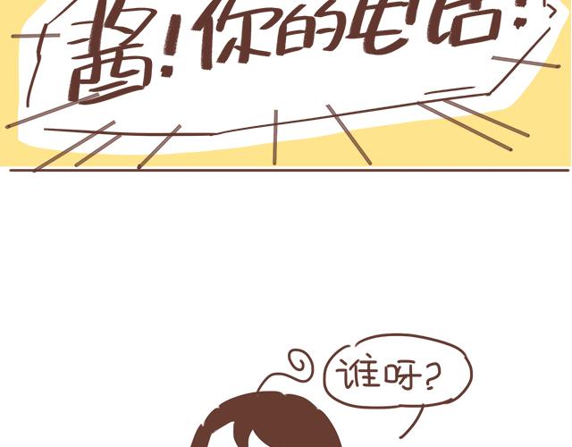 《再见，曾经喜欢的你《41厘米的超幸福》系列》第18话 我是他的女朋友了！ 第6页