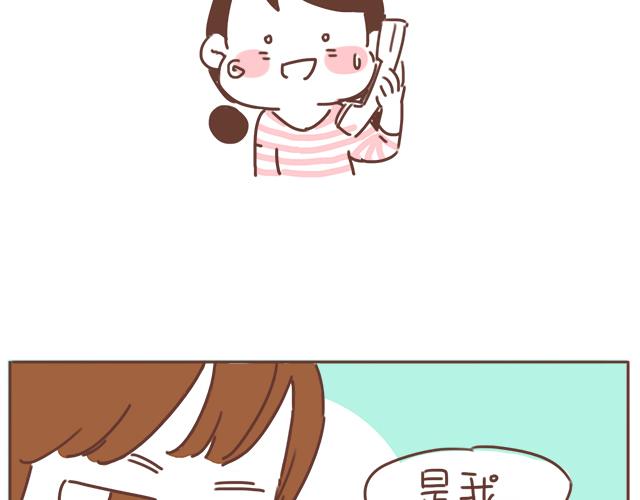 《再见，曾经喜欢的你《41厘米的超幸福》系列》第18话 我是他的女朋友了！ 第7页