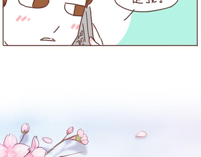 《再见，曾经喜欢的你《41厘米的超幸福》系列》第18话 我是他的女朋友了！ 第8页
