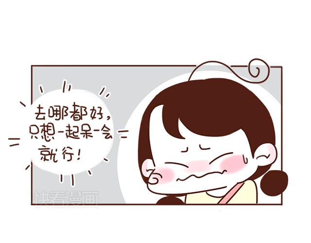 《再见，曾经喜欢的你《41厘米的超幸福》系列》第24话 我带你去一个地方 第13页