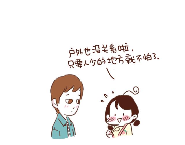 《再见，曾经喜欢的你《41厘米的超幸福》系列》第24话 我带你去一个地方 第14页