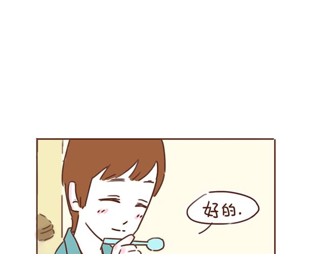 《再见，曾经喜欢的你《41厘米的超幸福》系列》第24话 我带你去一个地方 第15页