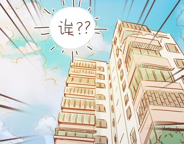 《再见，曾经喜欢的你《41厘米的超幸福》系列》第24话 我带你去一个地方 第18页