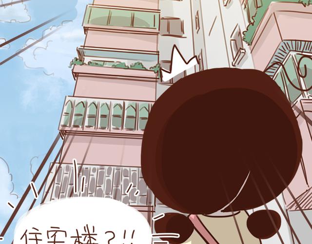 《再见，曾经喜欢的你《41厘米的超幸福》系列》第24话 我带你去一个地方 第19页