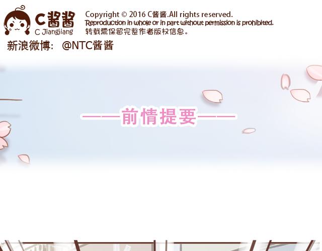 《再见，曾经喜欢的你《41厘米的超幸福》系列》第24话 我带你去一个地方 第1页