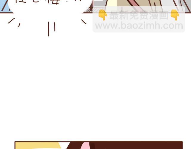 《再见，曾经喜欢的你《41厘米的超幸福》系列》第24话 我带你去一个地方 第20页