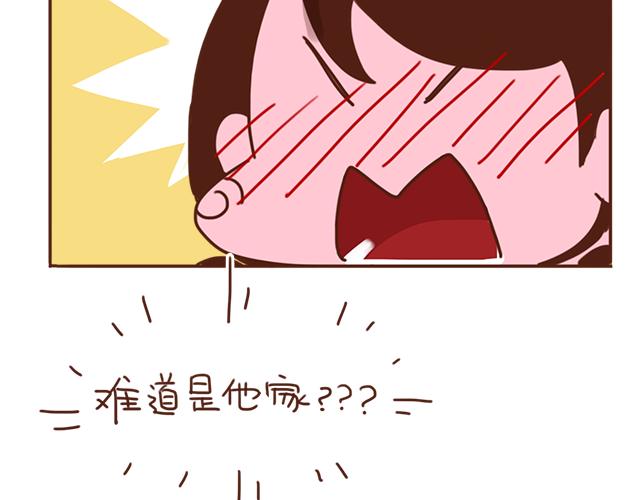 《再见，曾经喜欢的你《41厘米的超幸福》系列》第24话 我带你去一个地方 第21页
